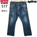 Levi's 517 ブーツカット ジーンズ ボトムス 古着