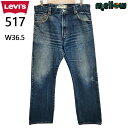 Levi's 517 ブーツカット ジーンズ ボトムス 古着
