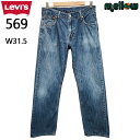 Levi's 569 ジーンズ ボトムス ルーズ 古着 ライトオンス