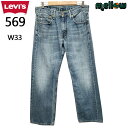 Levi's 569 ジーンズ ボトムス ルーズ 古着 ドーナツボタン