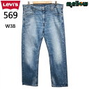 Levi's 569 ジーンズ ボトムス ルーズ 古着