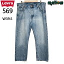Levi's 569 ジーンズ ボトムス ルーズ 古着