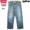 Levi's 569 ジーンズ ボトムス ルーズ 古着