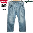 Levi's 569 ジーンズ ボトムス ルーズ 古着
