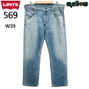 Levi's 569 ジーンズ ボトムス ルーズ ストレッチ 古着