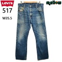 Levi's 517 ブーツカット ジーンズ ボトムス 古着