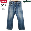 Levi's 517 ブーツカット ジーンズ ボトムス 古着