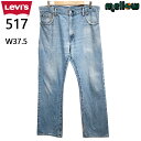 Levi's 517 ブーツカット ジーンズ ボトムス 古着