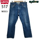 Levi's 517 ブーツカット ジーンズ ボトムス 古着