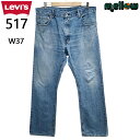Levi's 517 ブーツカット ジーンズ ボトムス 古着