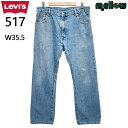 Levi's 517 ブーツカット ジーンズ ボトムス 古着