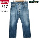 Levi's 517 ブーツカット ジーンズ ボトムス 古着