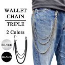 未使用品 3連 ウォレットチェーン WALLET CHAIN 雑貨 カラー有り メール便対応