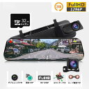 ドライブレコーダー ミラー型 ストリーミング hdルームミラーデュアルレンズバック映像フルスクリーンタッチ車載10インチ Gセンサー 駐車監視 170度広角 音...