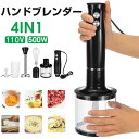 ハンドブレンダー マルチスティックブレンダー ハンドミキサー ブレンダー ミキサー スティック型 500W 電動 果物 野菜 ジューサー フードプロセッサー 調...
