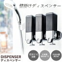 【大容量500ml&大吐出量2-3ml】壁掛け シャンプーディスペンサー 大容量 シャンプーボトル あなあけ/くぎなしはんよう シャンプーディスペンサー 壁掛け式 (大容量500ml×3本)
