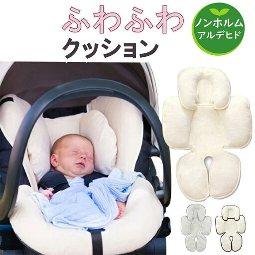 ベビーカー シート クッション 新生児 出産祝い ギフト 赤ちゃん オーガニックコットン リバーシブル メッシュ シートクッション チャイルドシート 頭 サポート ベビーカー シート クッション 新生児 出産祝い ギフト 赤ちゃん オーガニックコットン リバーシブル メッシュ シートクッション チャイルドシート 頭 サポート