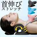 ネックピロー ストレートネック ネックピロ 首 首枕 リラックス スマホ ネックストレッチャー ストレッチ マッサージ セルフ整体 首枕 クッション ストレッチャー 伸ばす 首まくら マッサージャー ピロー ネック(2)