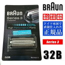 BRAUN ブラウン 替刃 32B ブラック (F/C32B F/C32B-5 F/C32B-6) Series 3 シリーズ3 網刃+内刃セット シェーバー ...