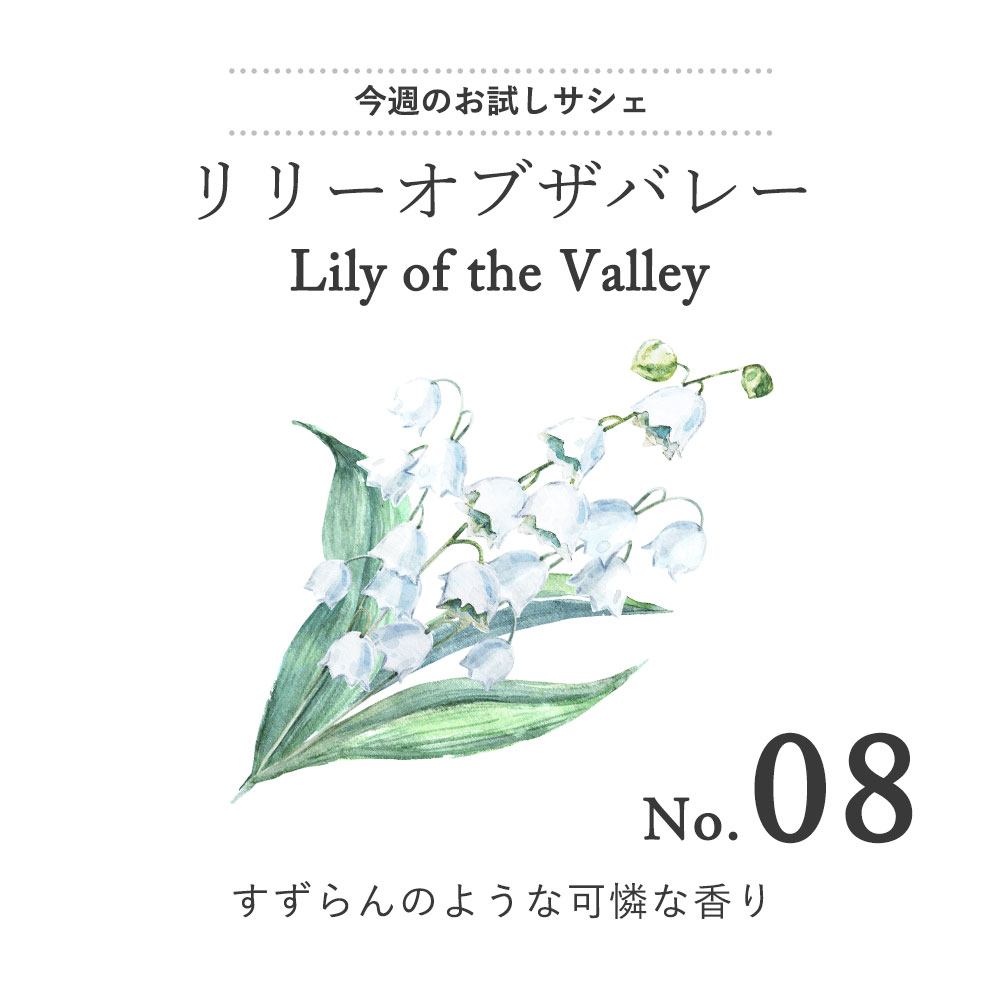 【お試し100円】 サシェ 袋 アロマ アロマサシェ 匂い袋 香袋 芳香剤 クローゼット におい袋 たんす 小袋 ローズ リネン リラクゼーション デザイン コンパクト pb