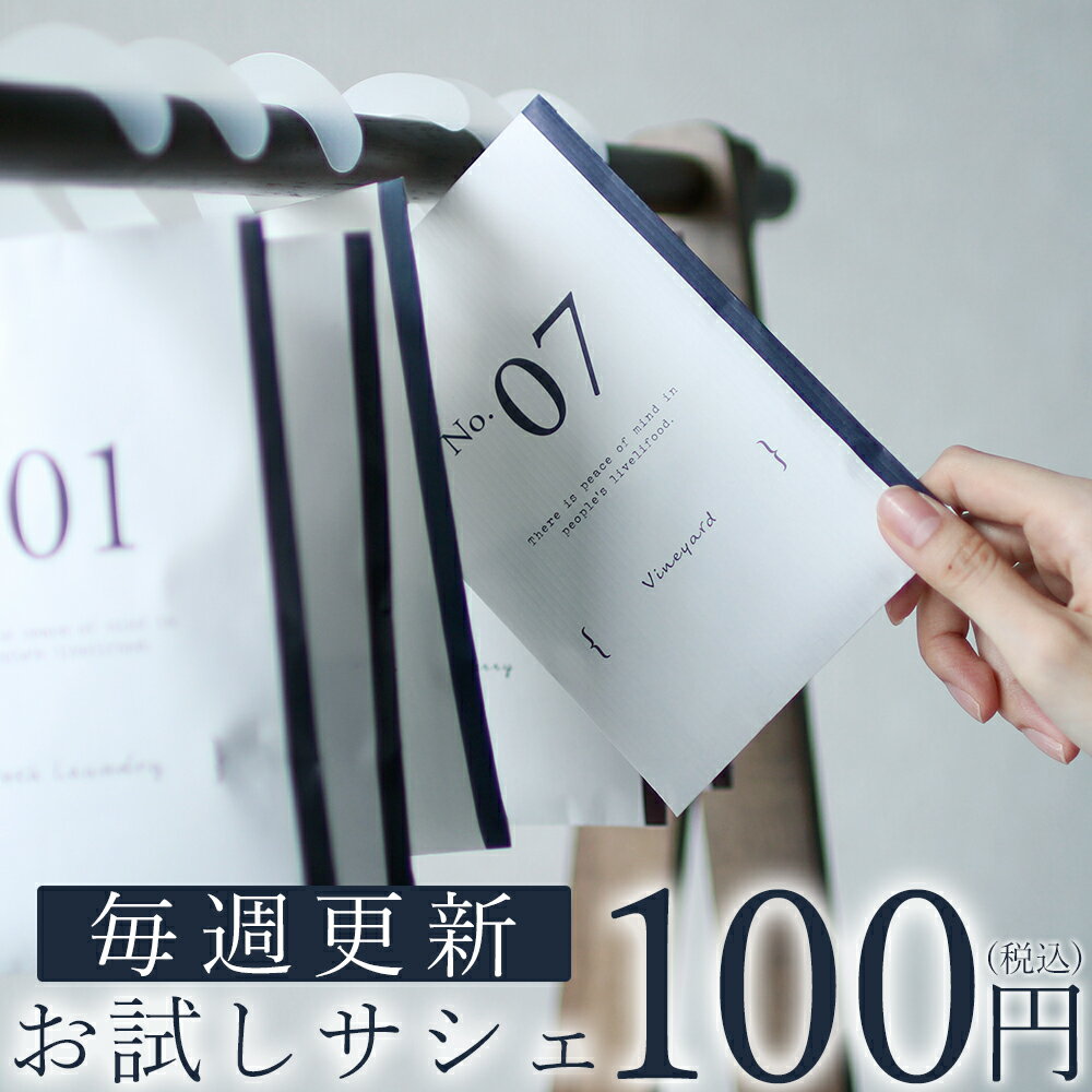 【お試し】【100円】 サシェ 袋 芳香剤 部屋 トイレ 車 おしゃれ 玄関 かえ ルームフレグランス 長持ち 詰め替え 花 アロマ 置くだけ フック クローゼット 衣類 匂い袋 香り袋 スーツケース pb