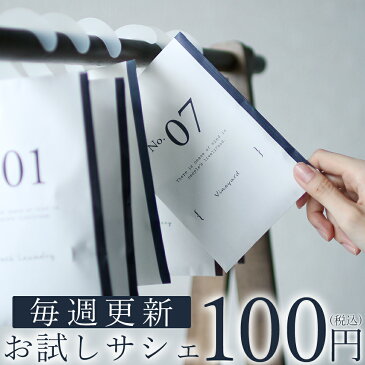 【お試し100円】 サシェ 袋 アロマ アロマサシェ 匂い袋 香袋 芳香剤 クローゼット におい袋 たんす 小袋 ローズ リネン リラクゼーション デザイン コンパクト 母の日 プレゼント 母の日ギフト 実用的 pb