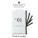 【3個 セット】フレッシュランドリー サシェ 袋 芳香剤 ルームフレグランス 香り袋 ハンガー 吊り下げ フック 香り アロマ 衣類 服 部屋 玄関 クローゼッ...