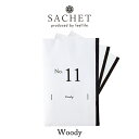 【3個 セット】ウッディ サシェ 袋 芳香剤 ルームフレグランス 香り袋 ハンガー 吊り下げ フック 香り アロマ 衣類 服 部屋 玄関 クローゼット スーツケ...