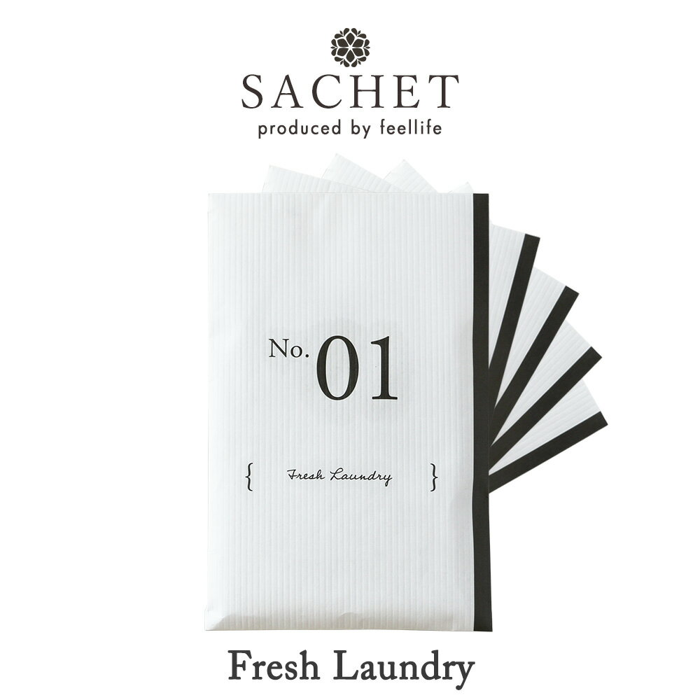 【5個 セット】フレッシュランドリー サシェ 袋 芳香剤 ルームフレグランス 香り袋 ハンガー 吊り下げ フック 香り アロマ 衣類 服 部屋 玄関 クローゼッ...