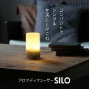 アロマディフューザー 超音波 超音波式アロマディフューザー SILO 【コンパクト 小型 静音 アロマオイル シンプル エッセンシャルオイル 精油 アロマ コンセント 静音 ライト 卓上 照明 小型 静か 6畳 タイマー 眠り 寝室】d2301 3