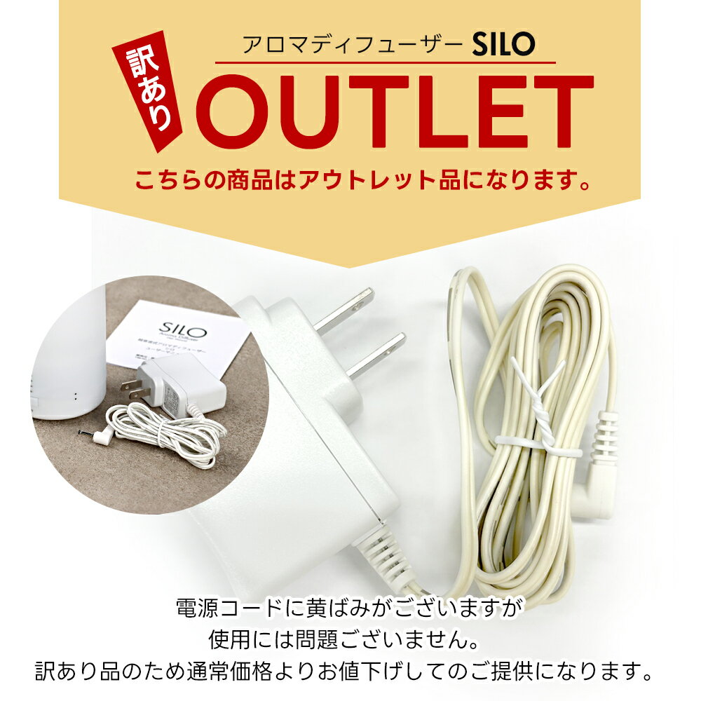 アロマディフューザー 超音波式アロマディフューザー SILO 6畳のイメージ