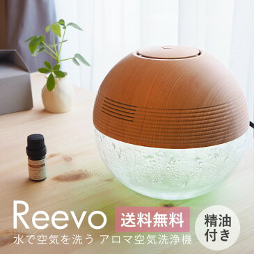 Reevo リーボ 精油 5ml セット アロマディフューザー アロマ 加湿器 ディフューザー アロマ加湿器 空気清浄機 超音波 卓上 オフィス 大容量 スチーム おしゃれ 除菌 アロマオイル かわいい ライトpb