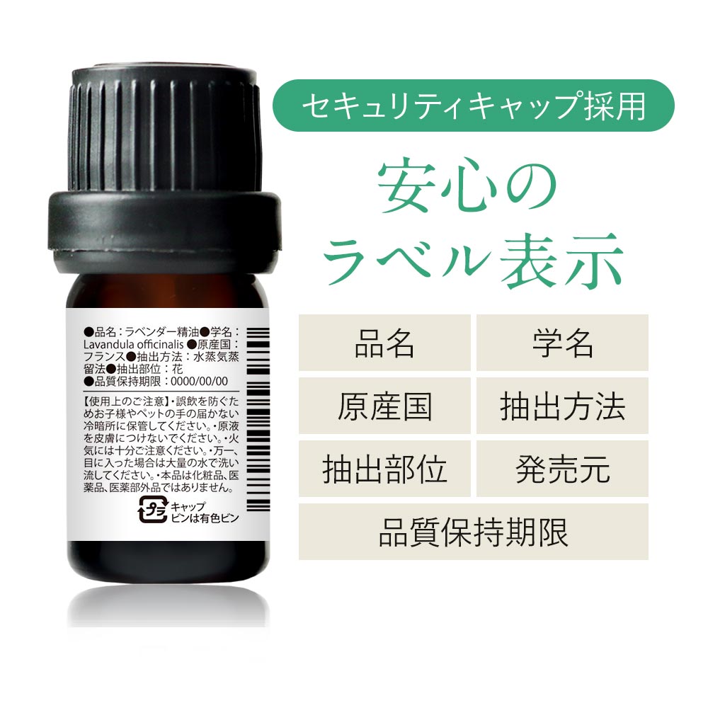 【5ml×5本】【アウトドアのお供に】アロマオイル 精油 精油セット ラベンダー セット シトロネラ ローズゼラニウム レモングラス ユーカリシトリオドラ アロマディフューザー アロマ エッセンシャルオイル 夏対策 化学的な虫よけ剤を不使用 ディート不使用 ラベンダー