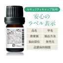 【店内全品ポイント5倍＆クーポンで最大12％OFF】アロマオイル 精油【5ml】【10ml】アロマオイル セットが選べる 3本（10ml×2本 5ml×1本）【送料無料】【エッセンシャルオイル 精油 精油セット アロマディフューザー アロマ】 3