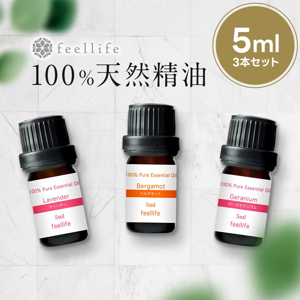 アロマオイル 精油【5ml】セットが