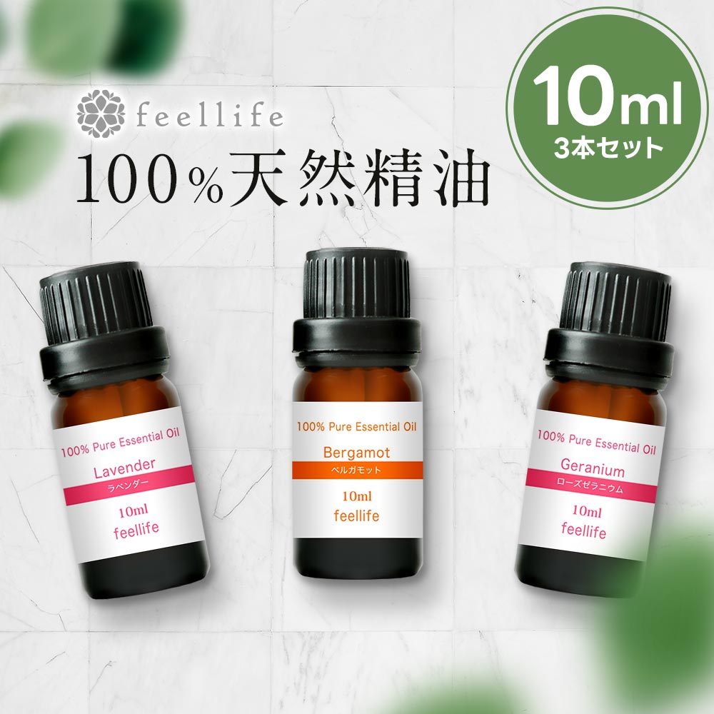 アロマオイル 精油【10ml】エッセン