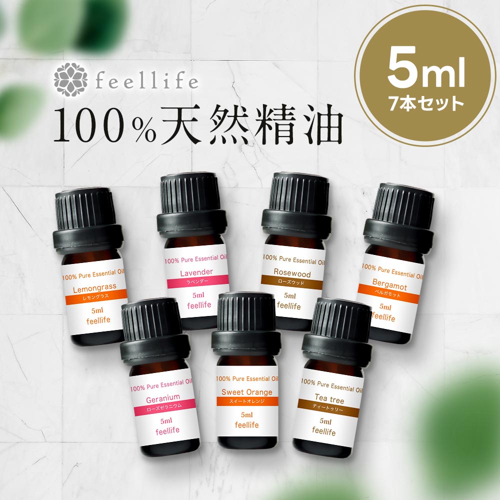 アロマオイル 精油【5ml】セットが