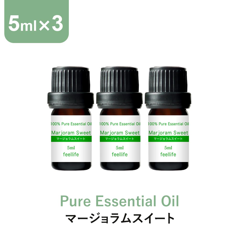 アロマオイル 精油【5ml】マージョラムスイート エッセンシャルオイル 5ml×3本 アロマディフューザー アロマ 使い方 …