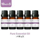 \LINE登録で13%OFFクーポン/アロマオイル 精油【10ml】パチュリ エッセンシャルオイル 10ml×5本 セット アロマディフューザー アロマ 使い方 おすすめ ディフューザー(4)