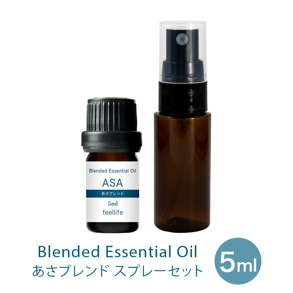 アロマオイル 精油【ブレンドオイル】【5ml】【スプレー セ