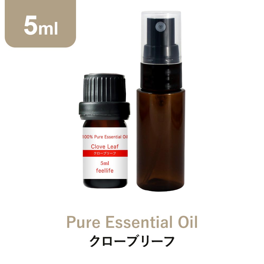 クローブリーフ アロマオイル エッセンシャルオイル 精油 5ml スプレーボトル セット アロマディフューザー アロマ