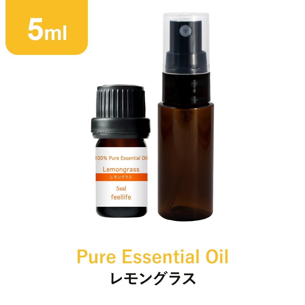 ＼LINE登録で13％OFFクーポン／レモングラス アロマオイル エッセンシャルオイル 精油 5ml スプレーボトル セット アロマディフューザー アロマ