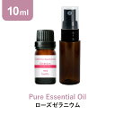 【店内全品ポイント5倍＆クーポンで最大12％OFF】アロマオイル 精油【10ml】【スプレー セット】ローズゼラニウム エッセンシャルオイ..