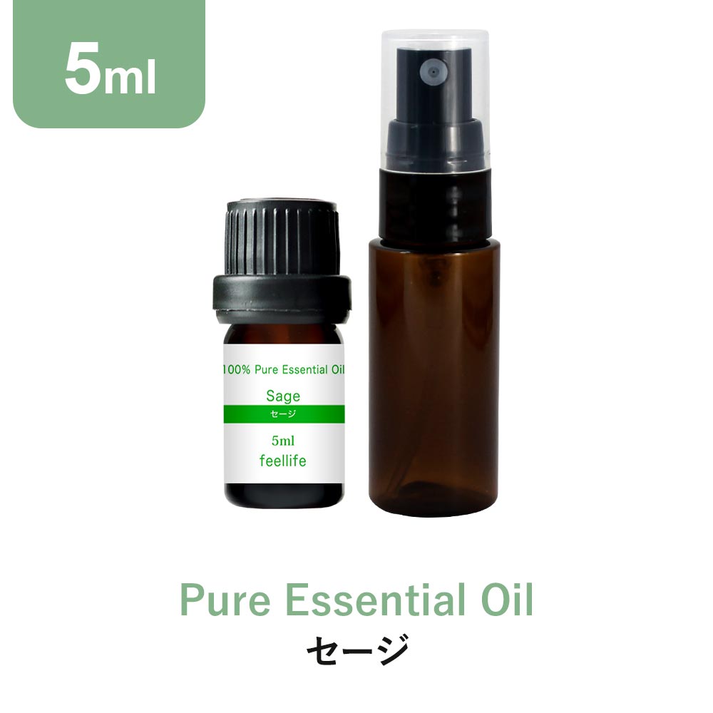 アロマオイル 精油【5ml】【スプレー セット】セージ エッセンシャルオイル 5ml スプレーボトル セット アロマディフューザー アロマ