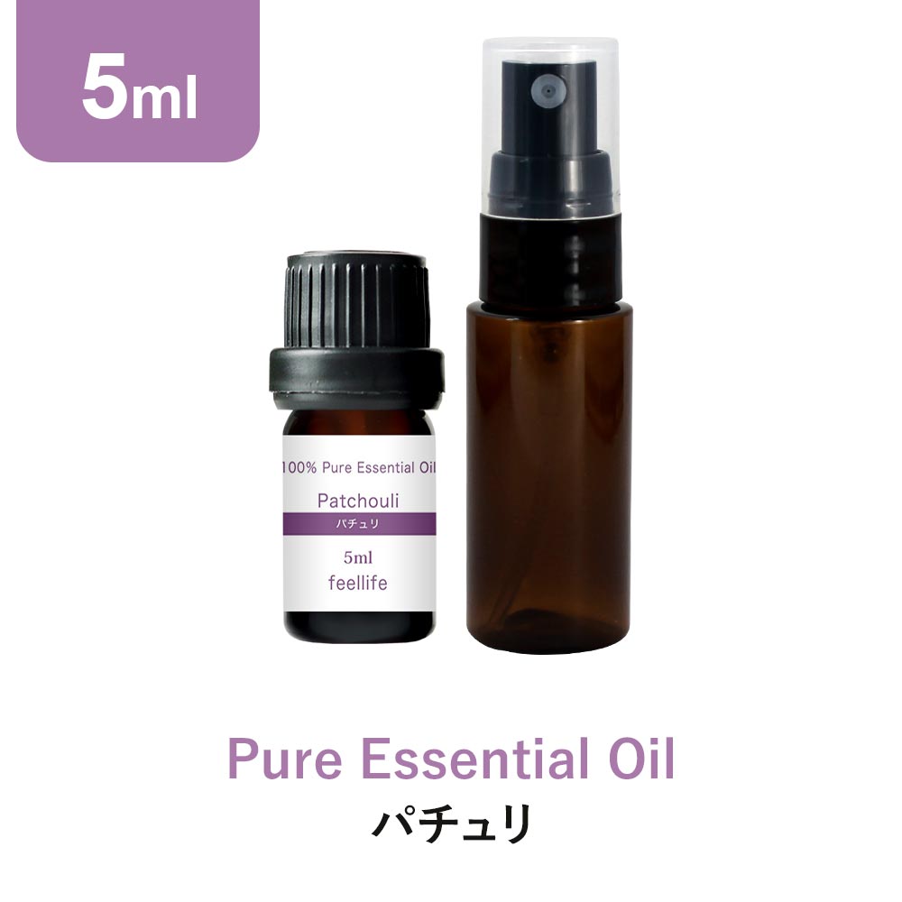 ＼LINE登録で13％OFFクーポン／アロマオイル 精油【5ml】【スプレー セット】パチュリ エッセンシャルオイル 5ml スプレーボトル セット アロマディフューザー アロマ