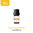 アロマオイル 精油【5ml】ベルガモット エッセンシャルオイル 5ml アロマディフューザー アロマ 使い方 おすすめ デ…