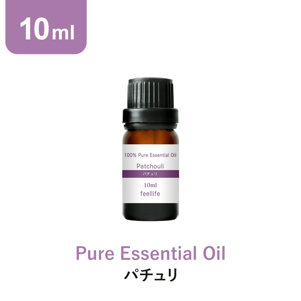 アロマオイル 精油【10ml】パチュリ エッセンシャルオイル アロマディフューザー アロマ 使い方 おすすめ ディフューザー