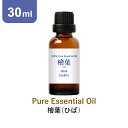 アロマオイル 精油【国産 和精油 ヒバ】【30ml】国産ヒバ