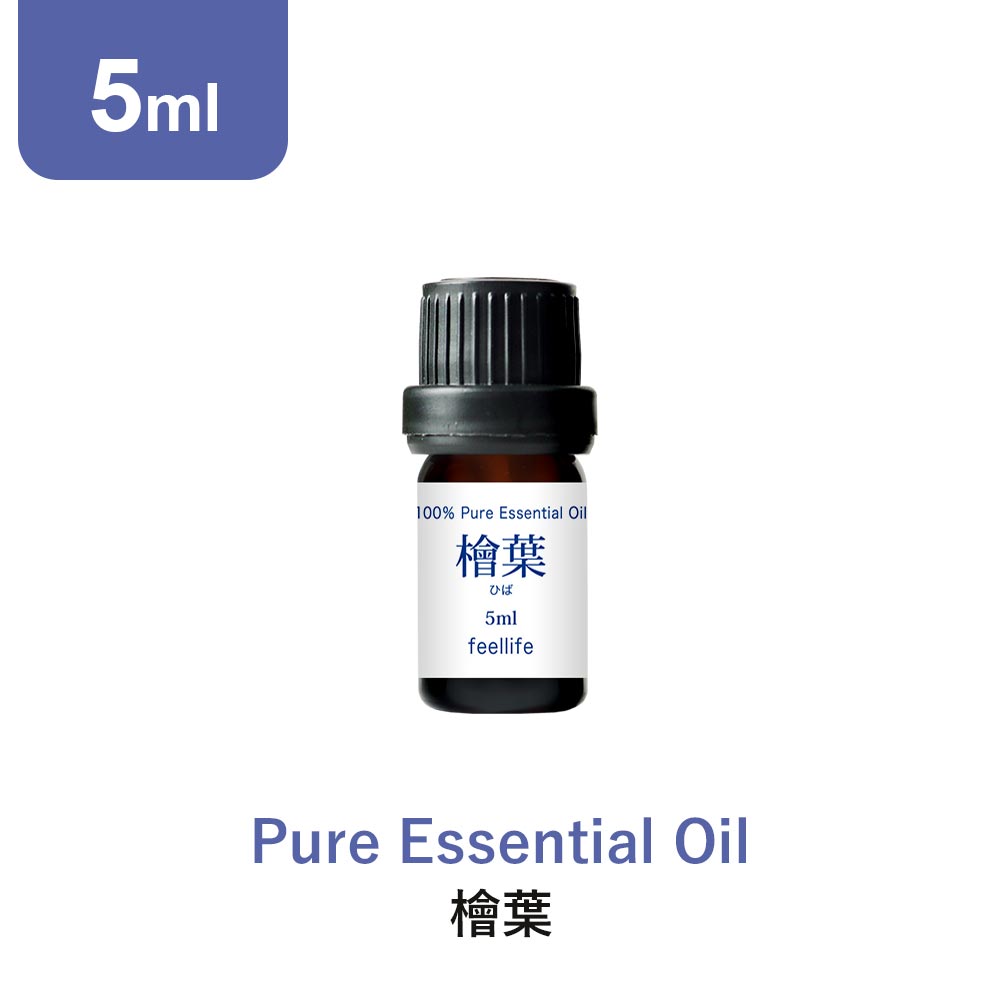 アロマオイル 精油【国産 和精油 ヒバ】【5ml】国産ヒバ 