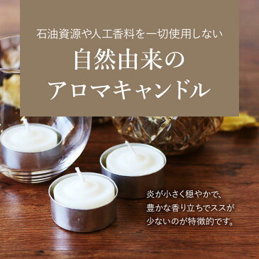 天然由来成分のみを使用した アロマキャンドル【選べる 9個セット】精油キャンドル セット プレゼント キャンドル セット お風呂 精油 キャンドルホルダー